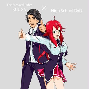 私が書いている作品のハイスクールD×Dとクウガの挿絵的なもの