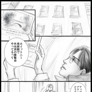 ドラマで妄想