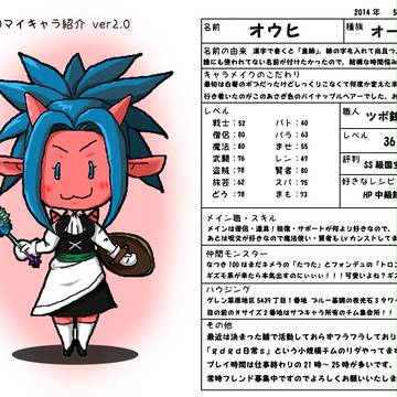 【DQ10】マイキャラ紹介(オウヒ)