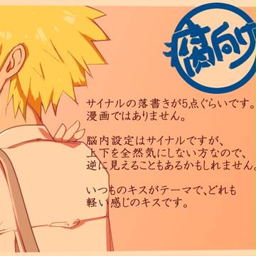 腐向け　サイナル落書き2つ目