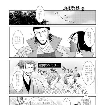 スパコミお疲れ様でした!