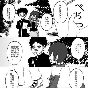 【魔法事情】どうにかなるだろう【特別魔法実践】