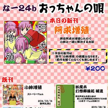 例大祭 おしながき