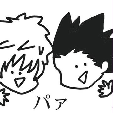 キルゴンでパァ