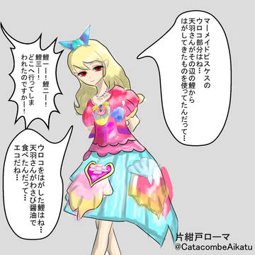 アイカツ!版深夜の60分ポッキリ一本コースまとめVol.1