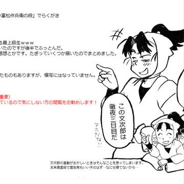 【けまとま】5/1の