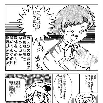 QMA　ラスク誕生日
