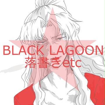 BLACK LAGOON log