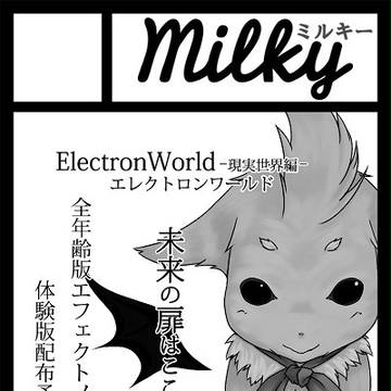 コミックマーケットC８６参加！