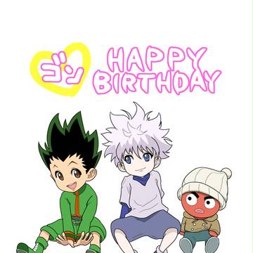 ゴンお誕生日イラスト