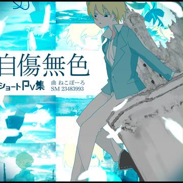【第二弾】アニメ風ショートPV集 Ⅱ【つけてみた】