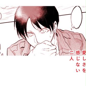 哀し過ぎて愛しさを感じない二人