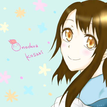 小野寺小咲ちゃん\( ‘ω’)/