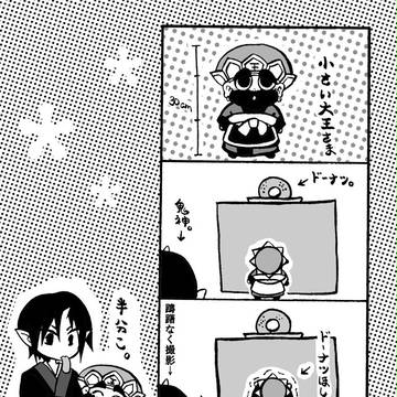 【腐向け】小さい閻魔様(鬼灯の冷徹/灯閻)