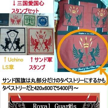 【ヴァナマチ】愛国心スタンプ再販してます【お疲れ様でした!】