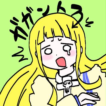 ガガントス！