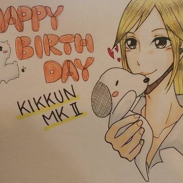 きっくん聖誕祭