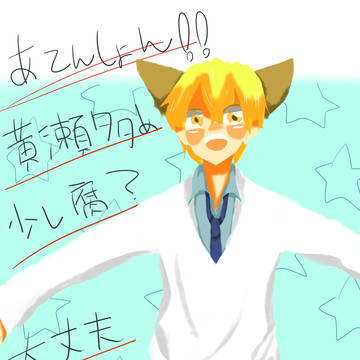 黄瀬詰め