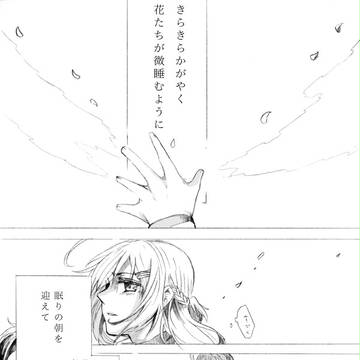 【13都市】こたえのゆくえ【アフター】