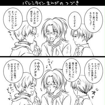 エレリ♀まんが