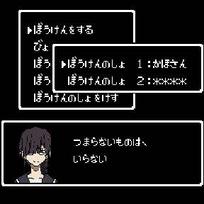 カホサンクエスト