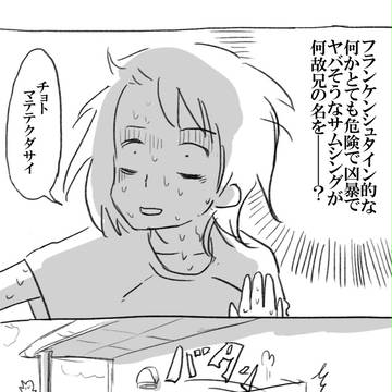 第2話②