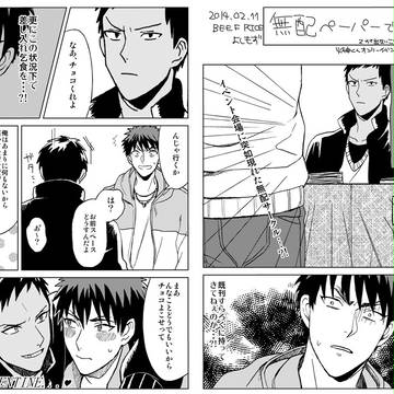 青火ペーパー