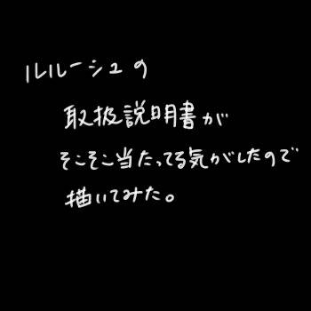 【○○ったー】ルルーシュでやってみた
