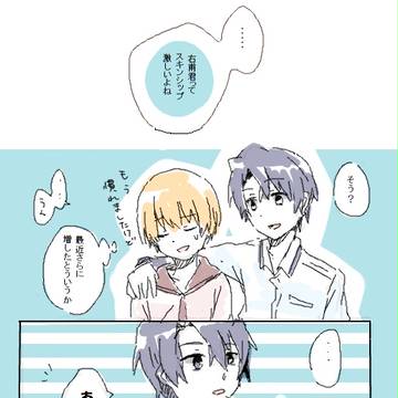すきんしっぷ