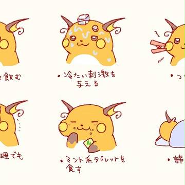 日中眠くなったときの対処法