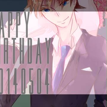 新一誕生日おめでと