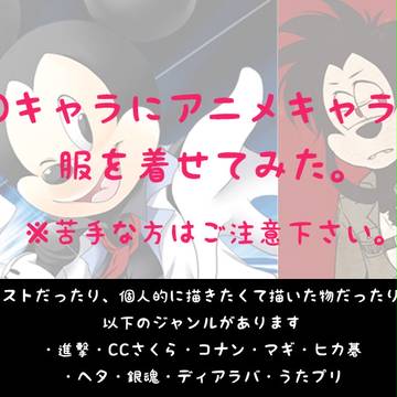 Dキャラでパロ！