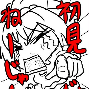 例のアレ