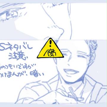 【腐】WS