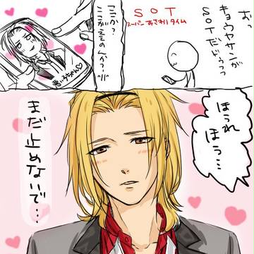 推しのセリフに死んだ漫画