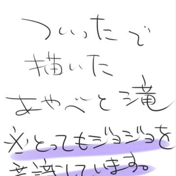 ついったで描いた綾部と滝夜叉丸