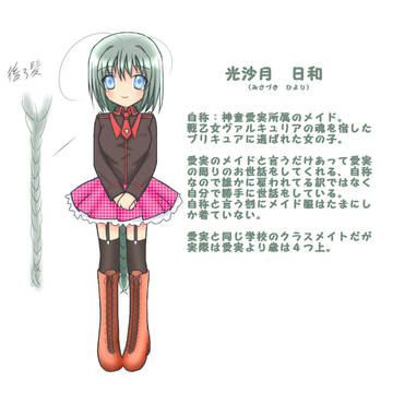 変身前