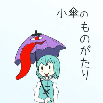 例大祭つ25b !!