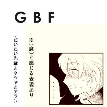 【GBF】ツイッターまとめ