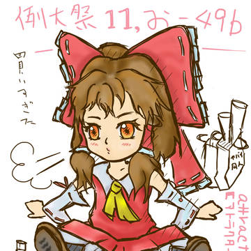 おつかれーむ