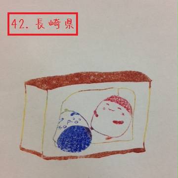 【消しはん】ご当地塩胡椒　長崎～宮崎【彫らせていただきました】