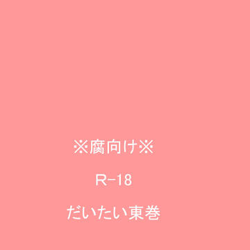 エロログ6