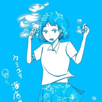 ウミユリ海底譚