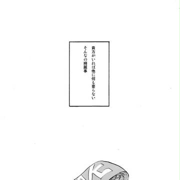 日向くんが死んでいる漫画
