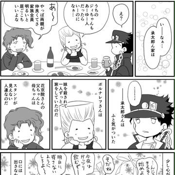 トレス漫画
