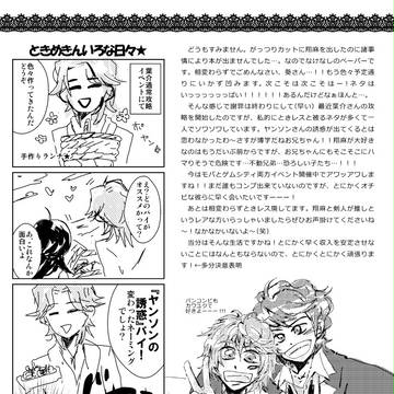 スパコミ23配布ペーパー