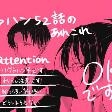リヴァハン漫画