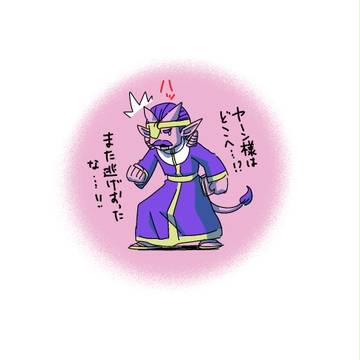 ヤーン君はお引っ越ししました