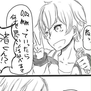 ゴムの話