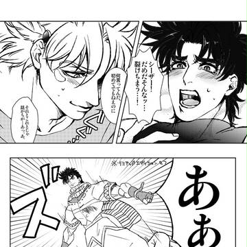 シージョセとこくち